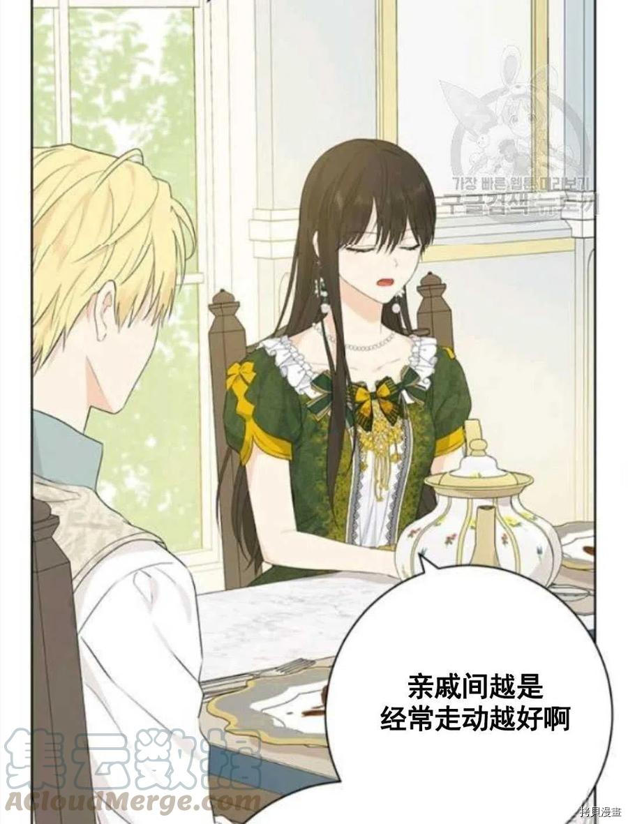 事实上，我才是真的[拷贝漫画]韩漫全集-第47话无删减无遮挡章节图片 