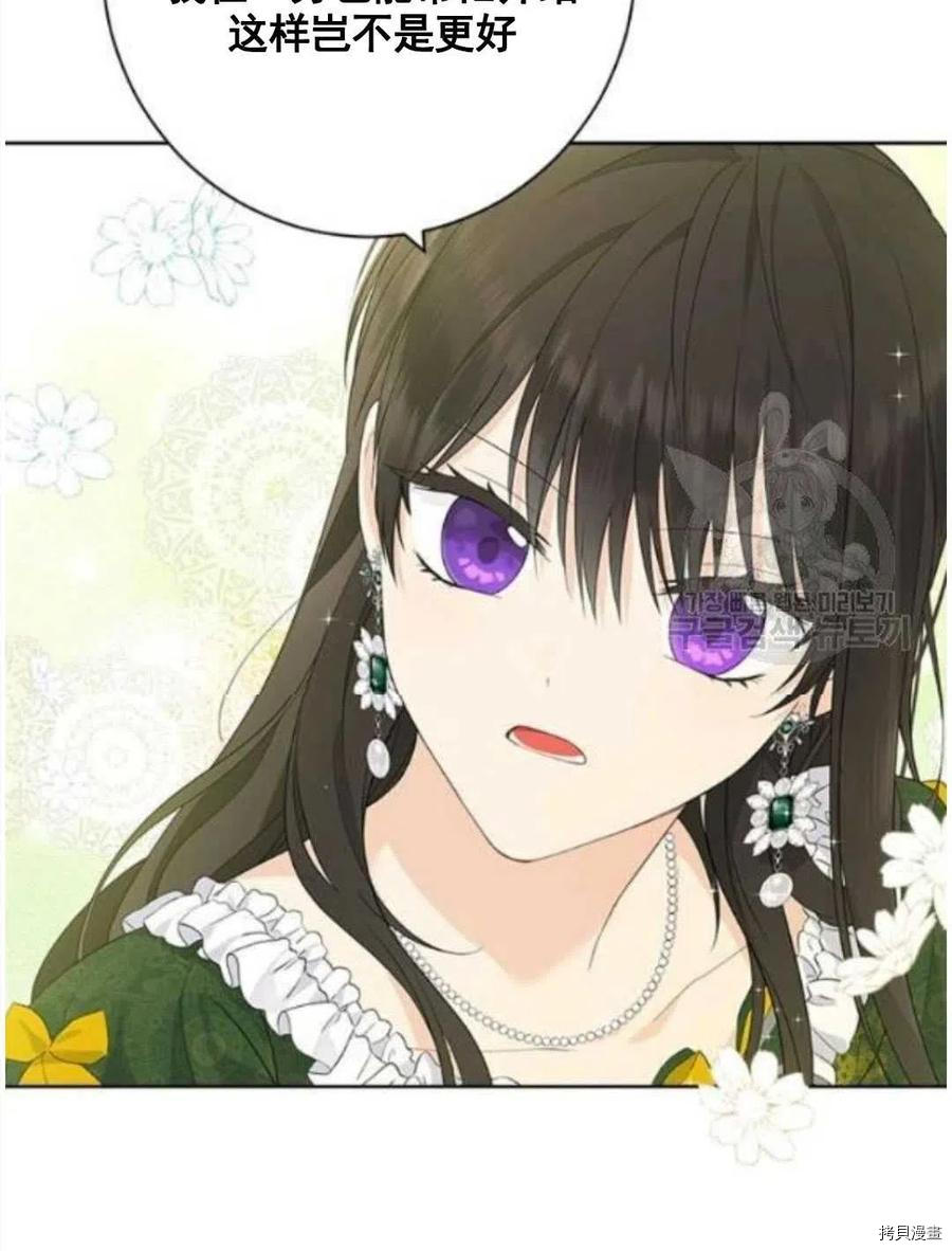 事实上，我才是真的[拷贝漫画]韩漫全集-第47话无删减无遮挡章节图片 