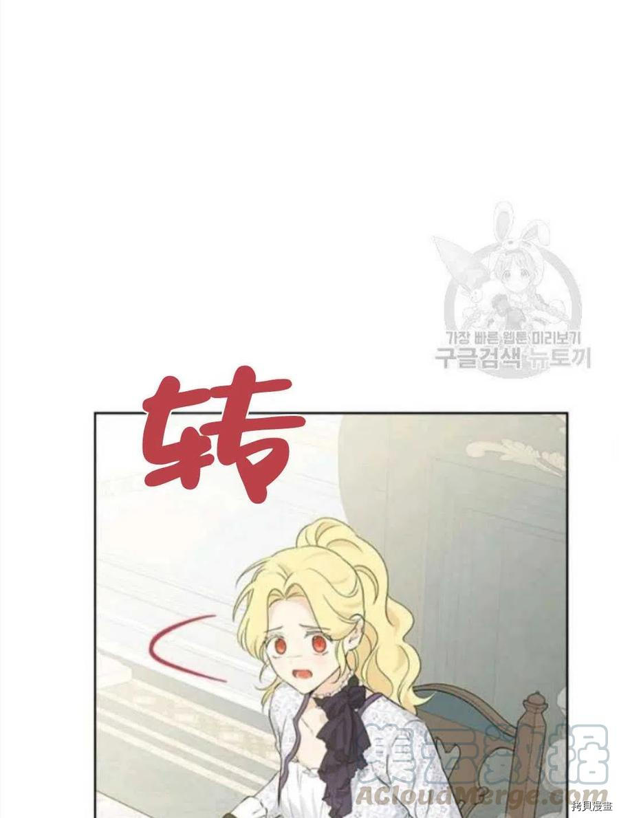事实上，我才是真的[拷贝漫画]韩漫全集-第47话无删减无遮挡章节图片 
