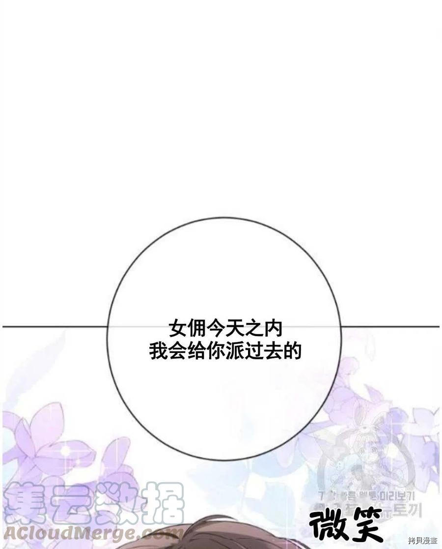 事实上，我才是真的[拷贝漫画]韩漫全集-第47话无删减无遮挡章节图片 