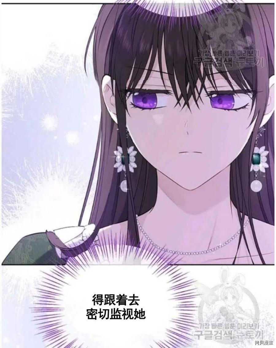事实上，我才是真的[拷贝漫画]韩漫全集-第47话无删减无遮挡章节图片 
