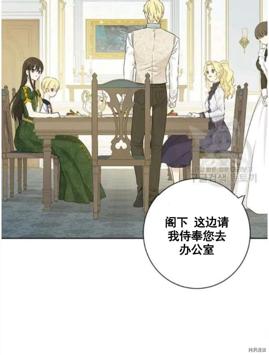 事实上，我才是真的[拷贝漫画]韩漫全集-第47话无删减无遮挡章节图片 