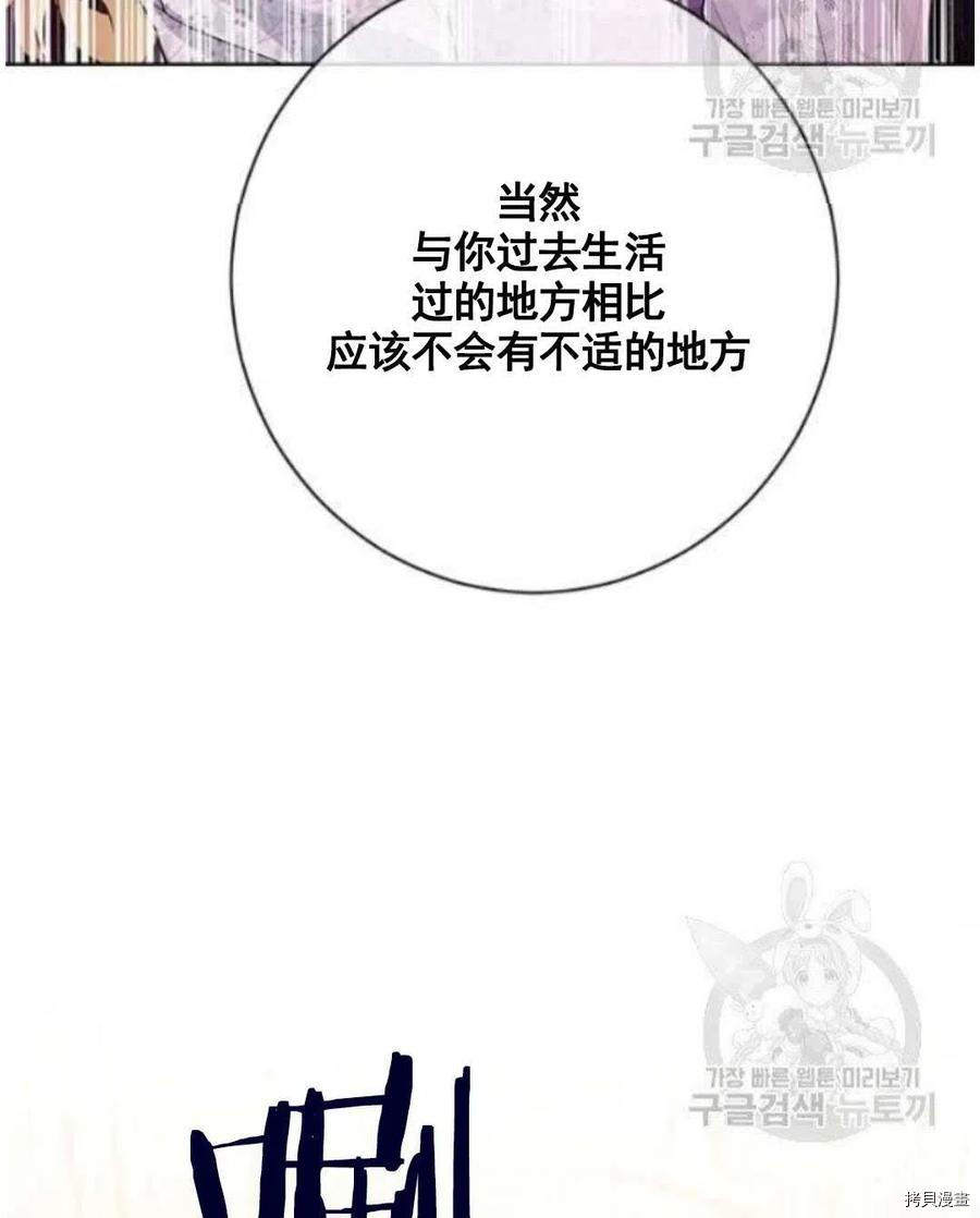 事实上，我才是真的[拷贝漫画]韩漫全集-第47话无删减无遮挡章节图片 