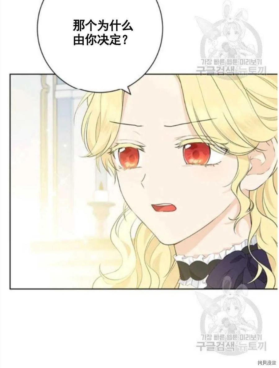 事实上，我才是真的[拷贝漫画]韩漫全集-第47话无删减无遮挡章节图片 