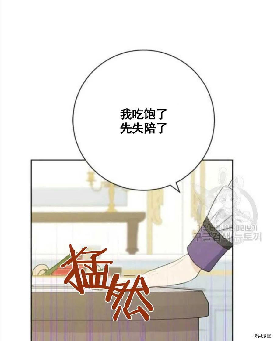 事实上，我才是真的[拷贝漫画]韩漫全集-第47话无删减无遮挡章节图片 