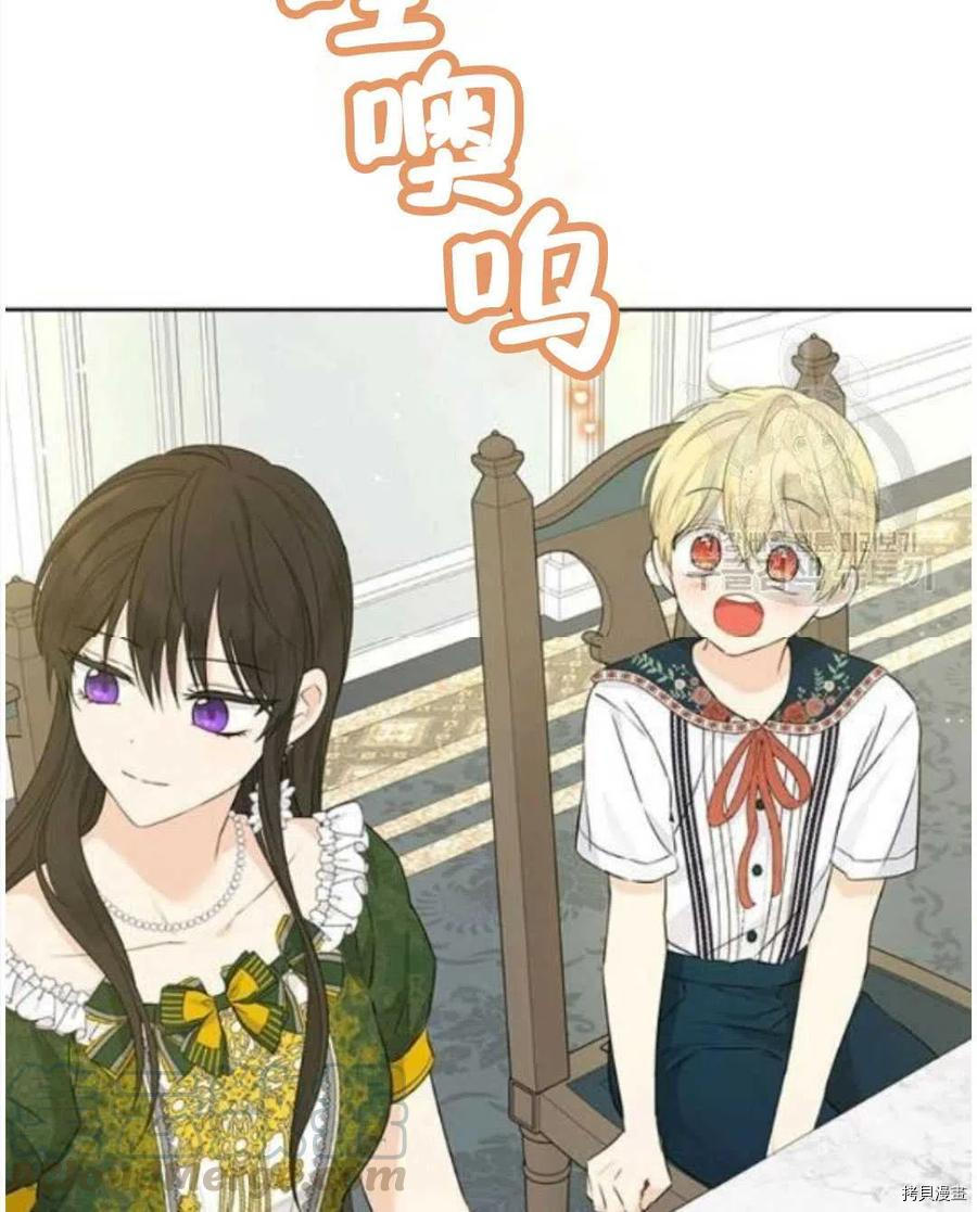 事实上，我才是真的[拷贝漫画]韩漫全集-第47话无删减无遮挡章节图片 
