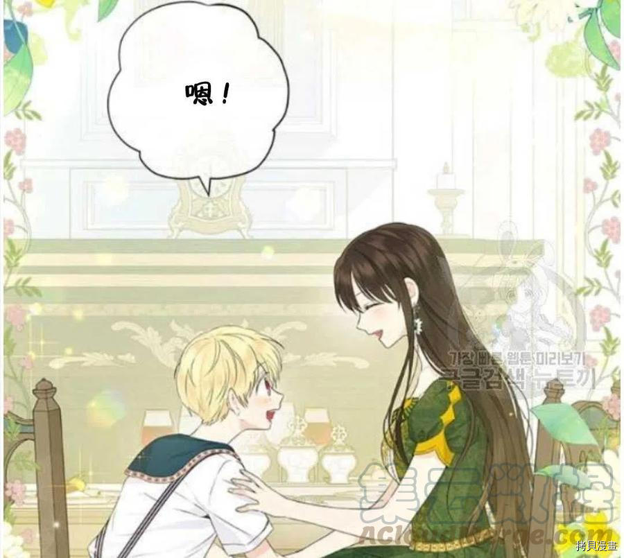 事实上，我才是真的[拷贝漫画]韩漫全集-第47话无删减无遮挡章节图片 