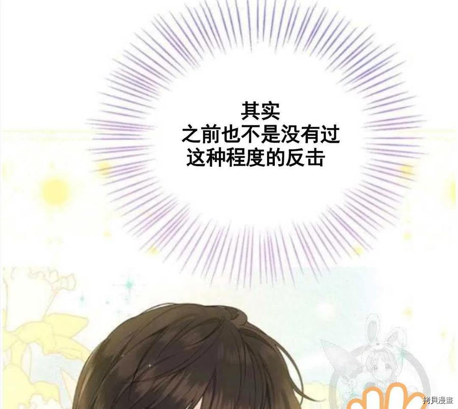 事实上，我才是真的[拷贝漫画]韩漫全集-第47话无删减无遮挡章节图片 