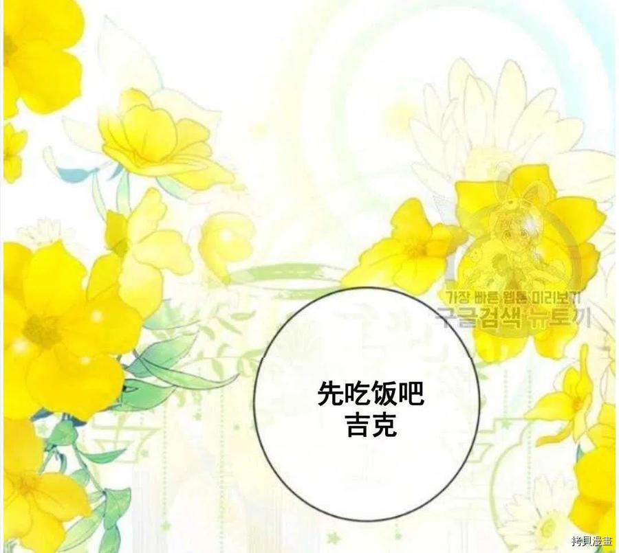 事实上，我才是真的[拷贝漫画]韩漫全集-第47话无删减无遮挡章节图片 