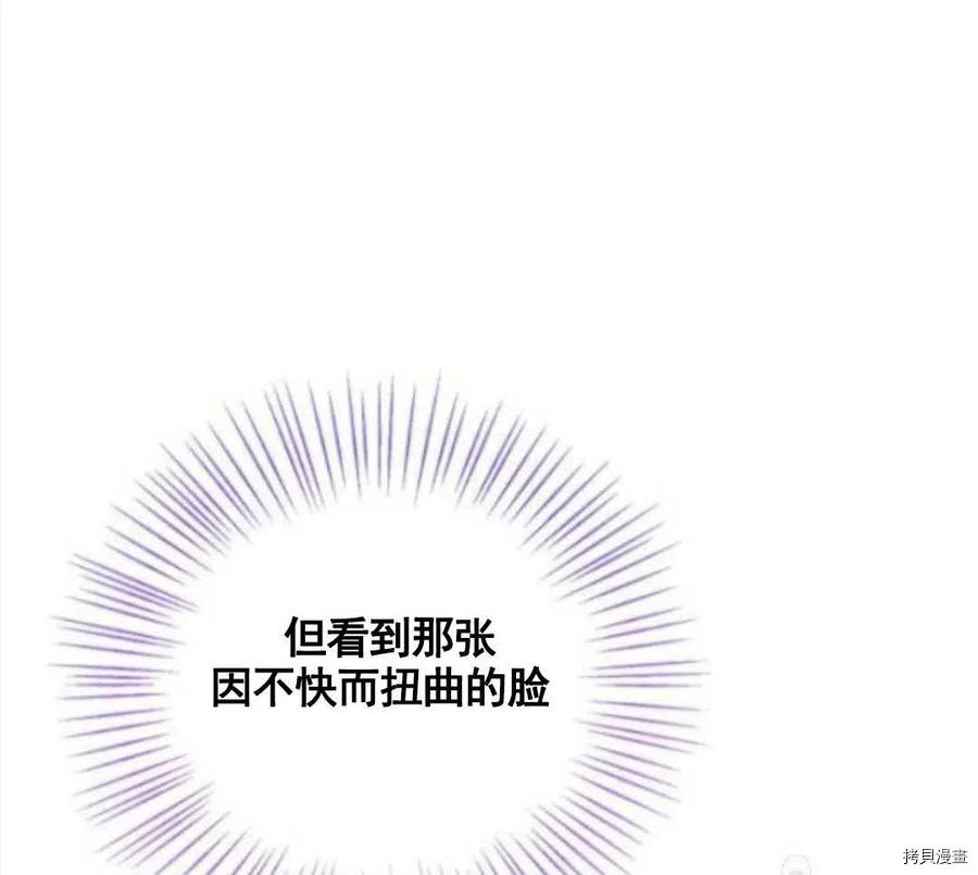 事实上，我才是真的[拷贝漫画]韩漫全集-第47话无删减无遮挡章节图片 