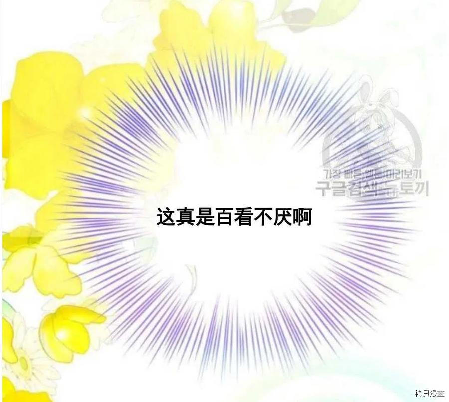 事实上，我才是真的[拷贝漫画]韩漫全集-第47话无删减无遮挡章节图片 