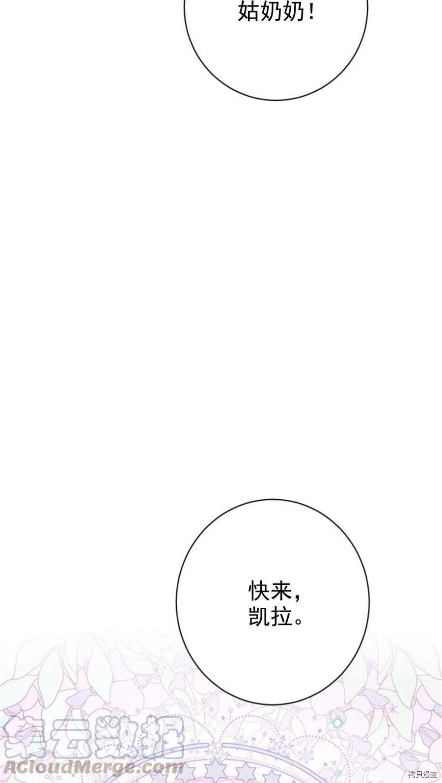 事实上，我才是真的[拷贝漫画]韩漫全集-第48话无删减无遮挡章节图片 