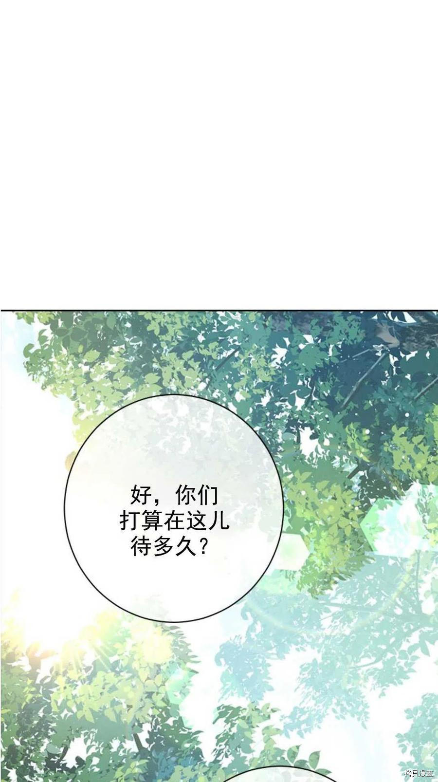 事实上，我才是真的[拷贝漫画]韩漫全集-第48话无删减无遮挡章节图片 