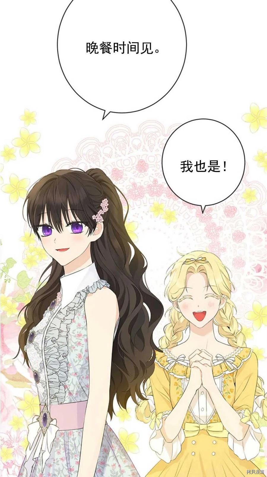 事实上，我才是真的[拷贝漫画]韩漫全集-第48话无删减无遮挡章节图片 