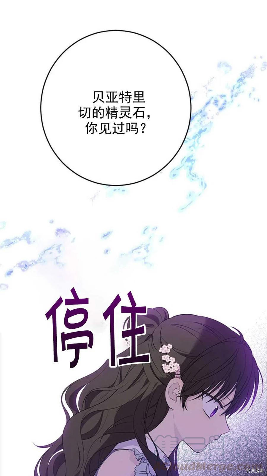 事实上，我才是真的[拷贝漫画]韩漫全集-第48话无删减无遮挡章节图片 