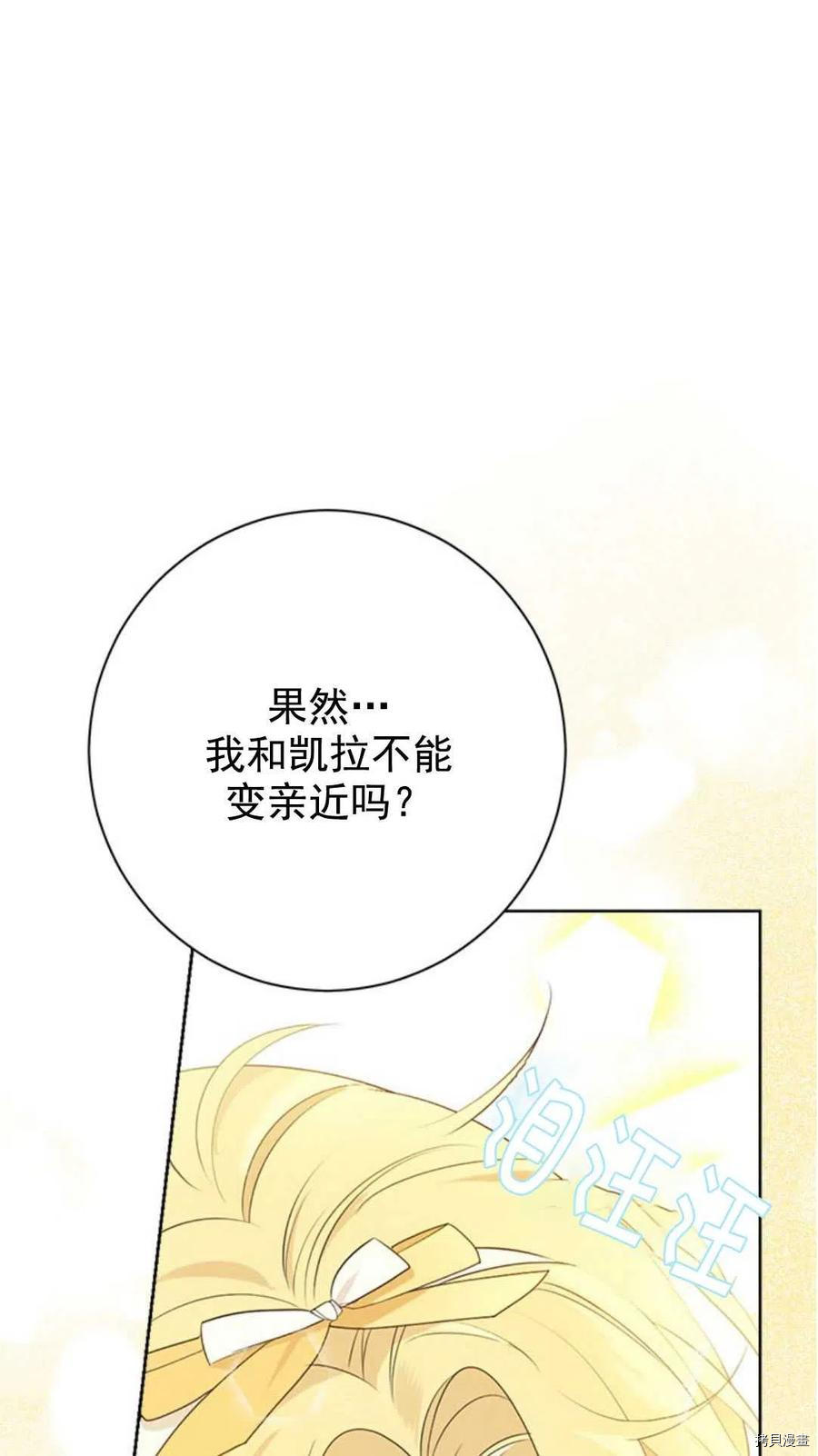 事实上，我才是真的[拷贝漫画]韩漫全集-第48话无删减无遮挡章节图片 