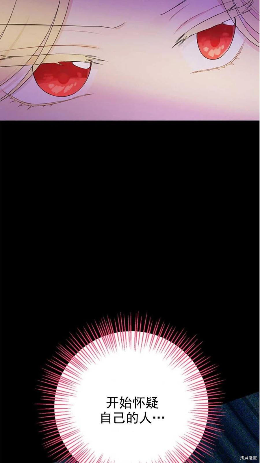 事实上，我才是真的[拷贝漫画]韩漫全集-第48话无删减无遮挡章节图片 