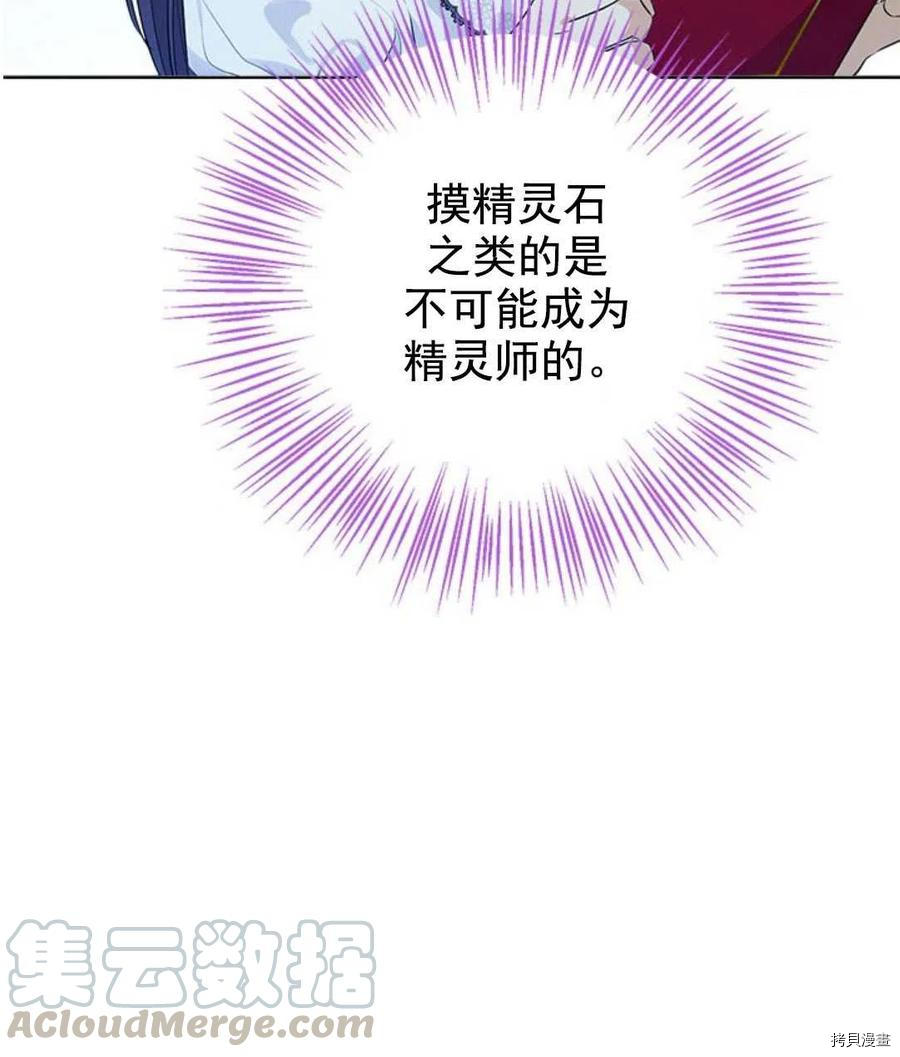 事实上，我才是真的[拷贝漫画]韩漫全集-第48话无删减无遮挡章节图片 