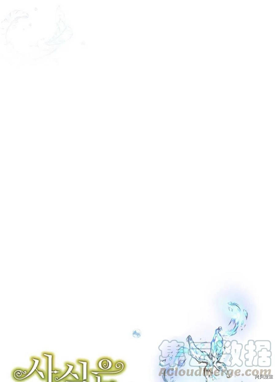 事实上，我才是真的[拷贝漫画]韩漫全集-第49话无删减无遮挡章节图片 