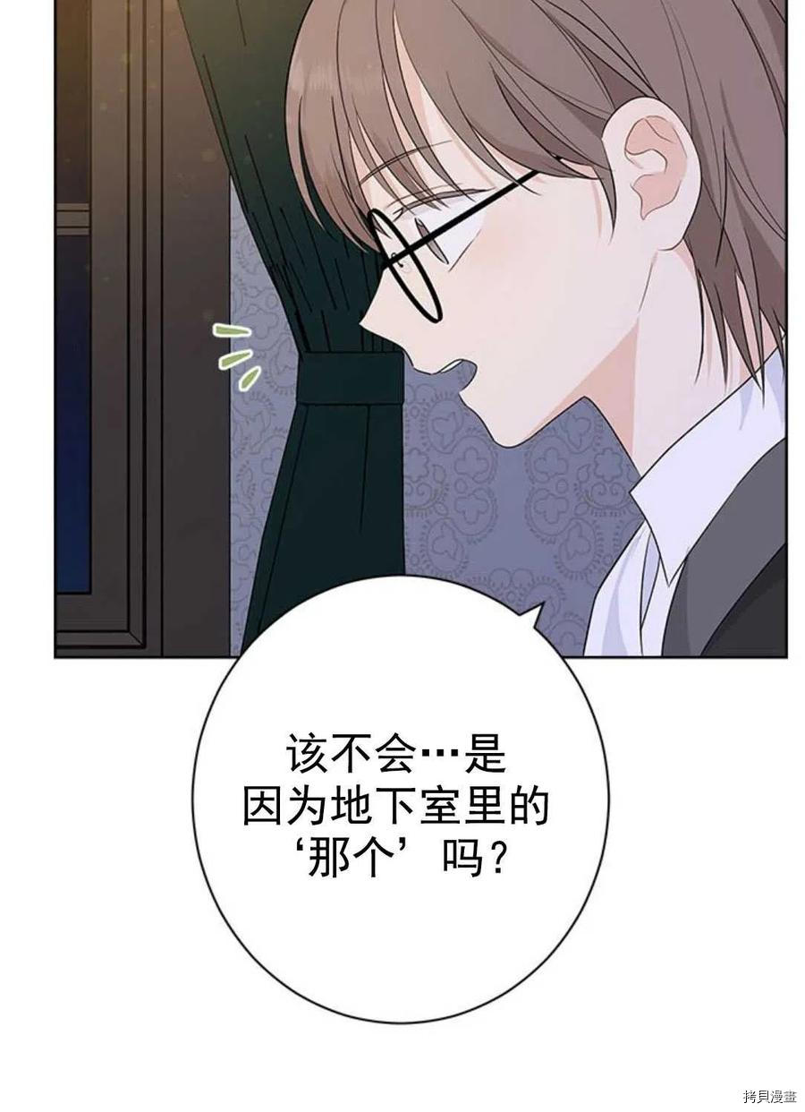 事实上，我才是真的[拷贝漫画]韩漫全集-第49话无删减无遮挡章节图片 