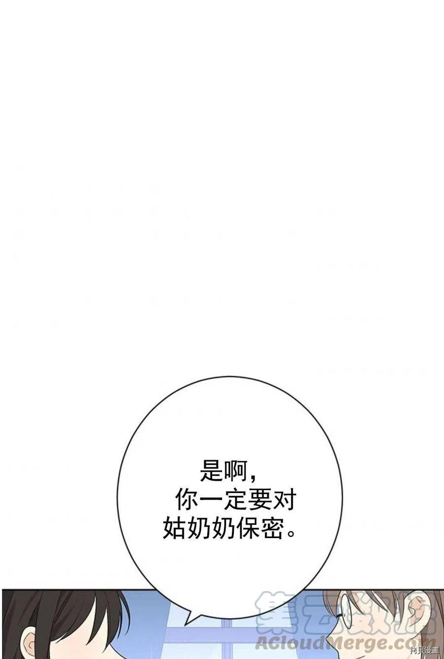 事实上，我才是真的[拷贝漫画]韩漫全集-第49话无删减无遮挡章节图片 