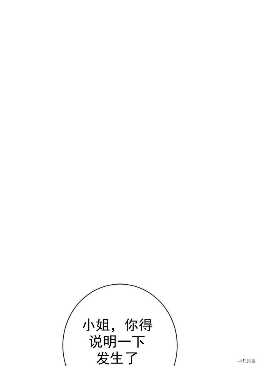 事实上，我才是真的[拷贝漫画]韩漫全集-第49话无删减无遮挡章节图片 