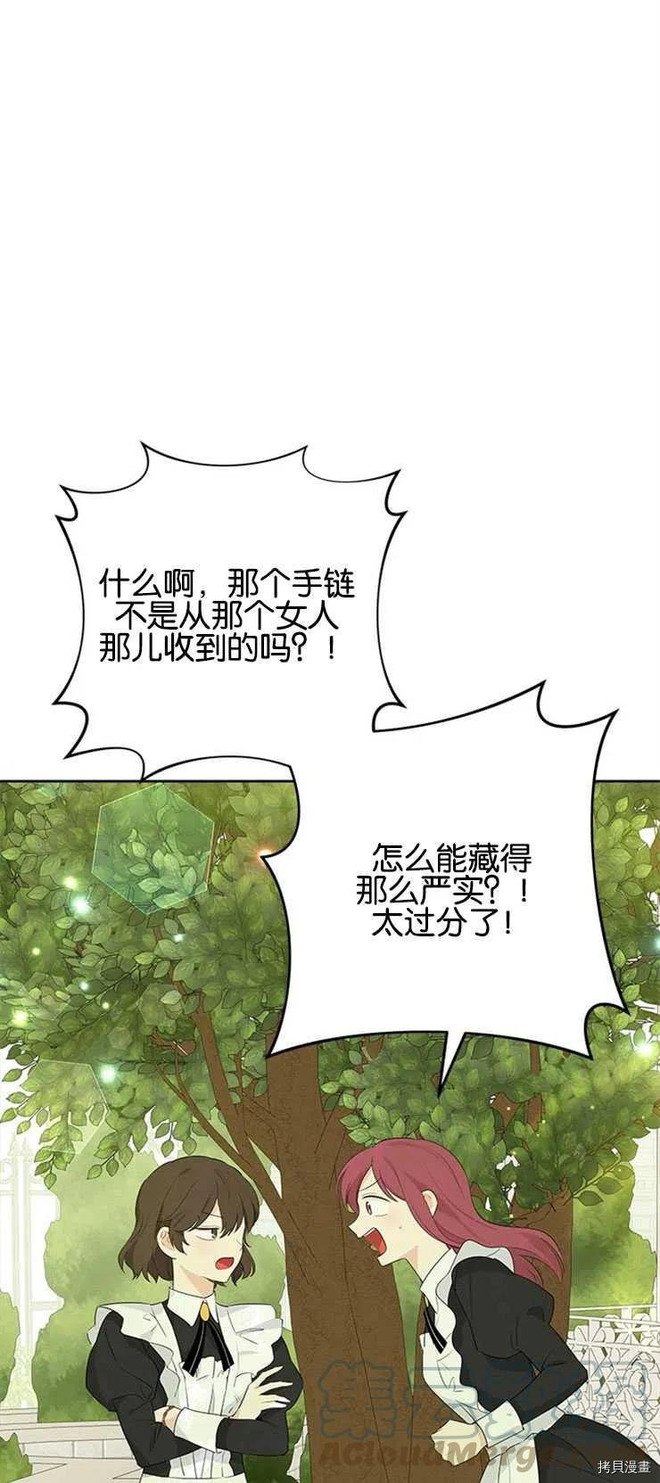事实上，我才是真的[拷贝漫画]韩漫全集-第51话无删减无遮挡章节图片 