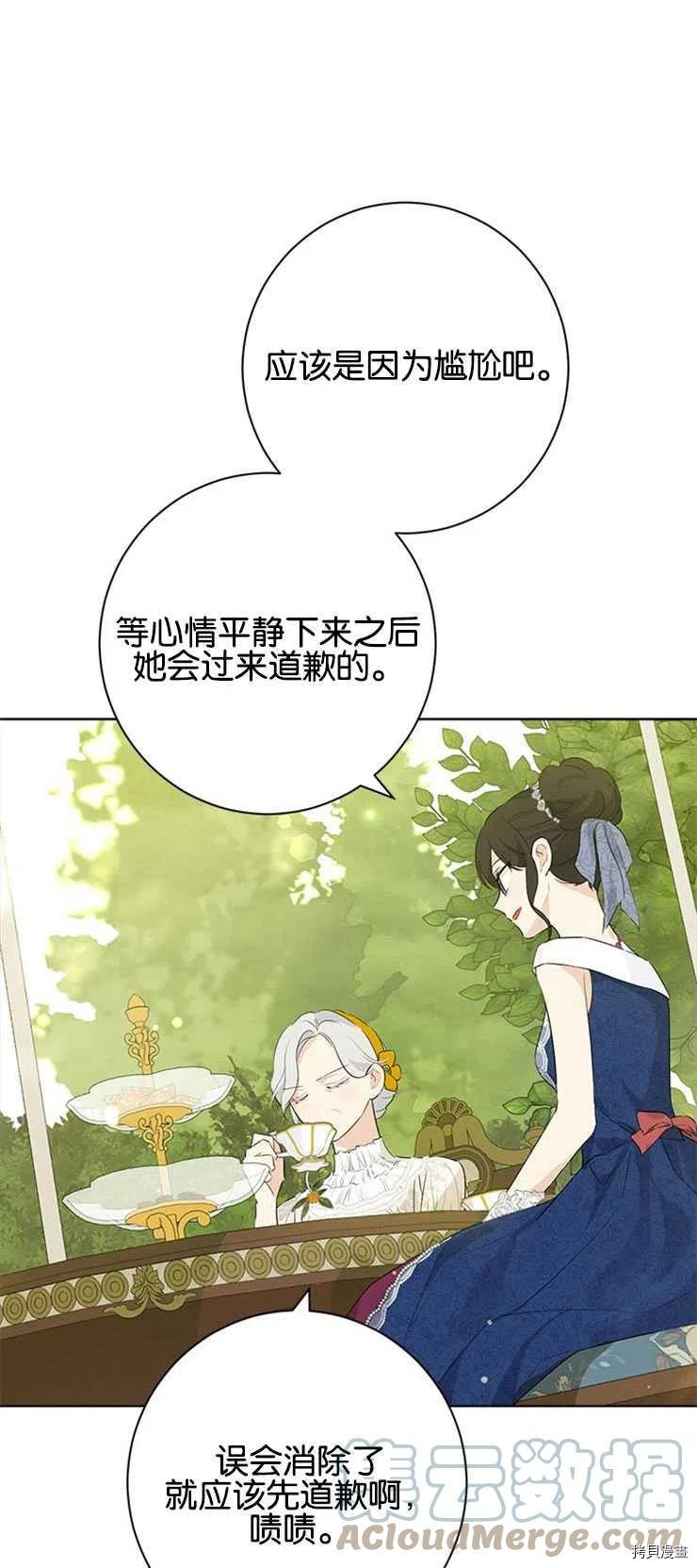 事实上，我才是真的[拷贝漫画]韩漫全集-第51话无删减无遮挡章节图片 