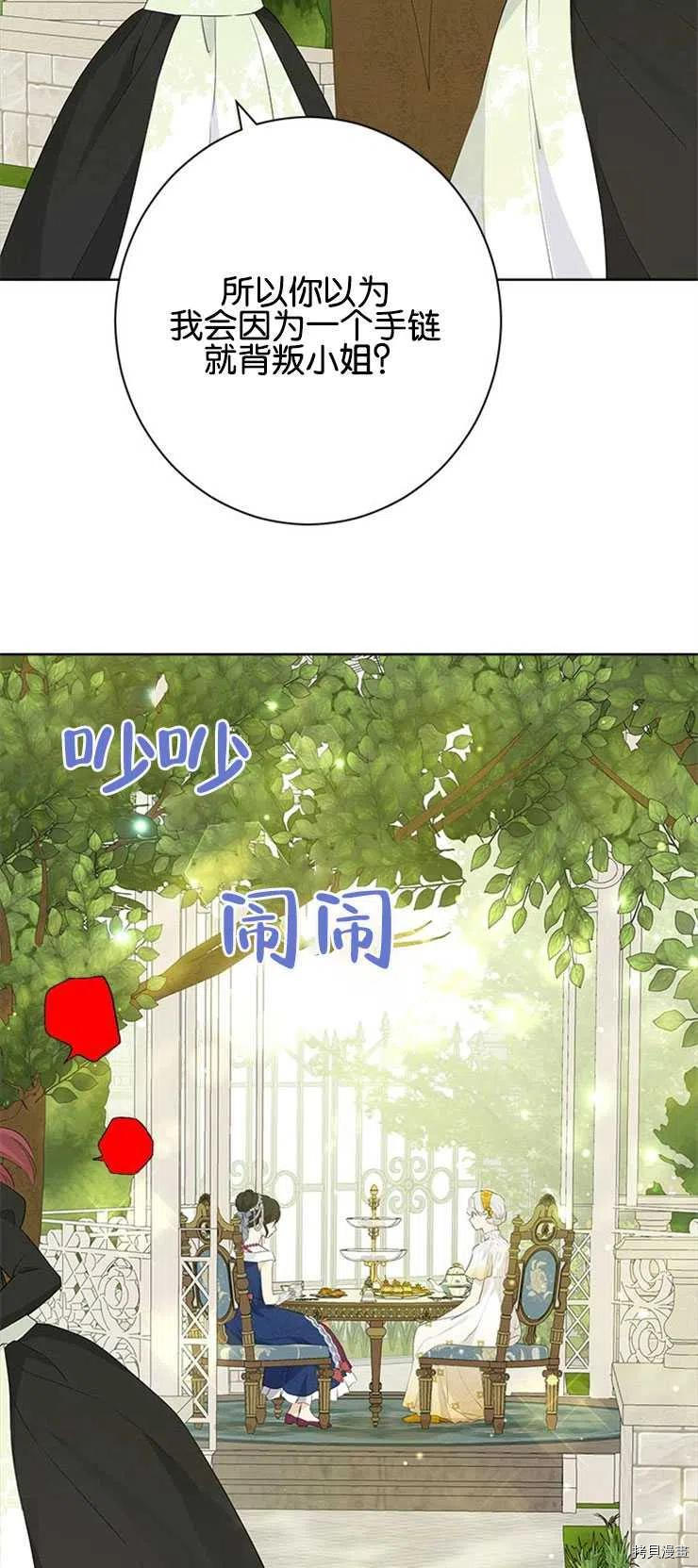 事实上，我才是真的[拷贝漫画]韩漫全集-第51话无删减无遮挡章节图片 