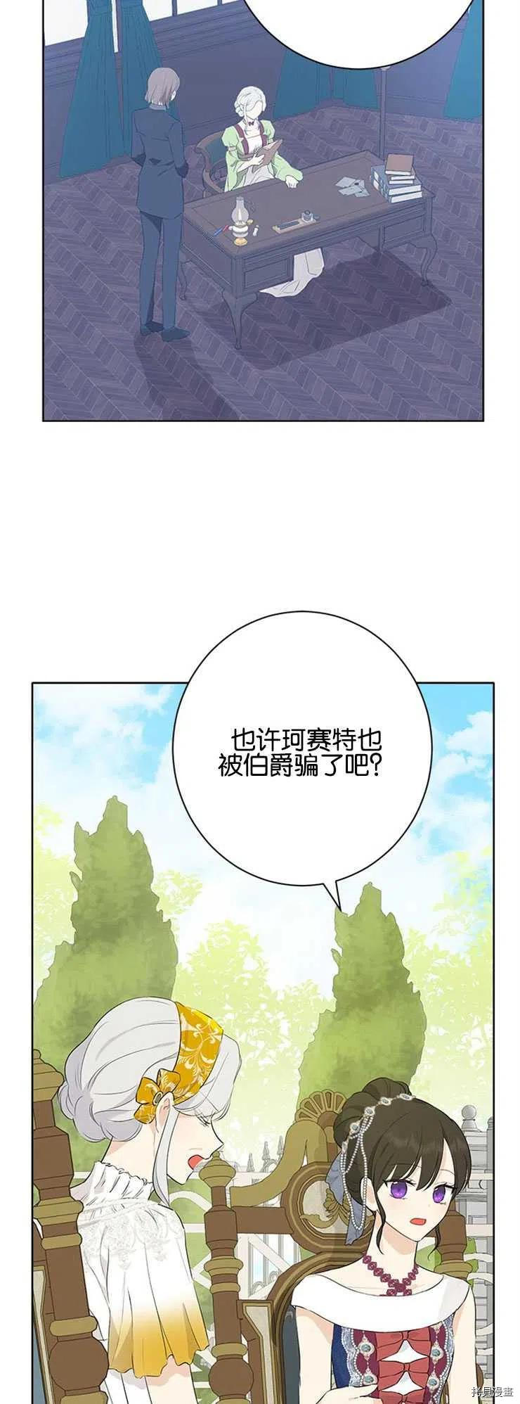 事实上，我才是真的[拷贝漫画]韩漫全集-第51话无删减无遮挡章节图片 