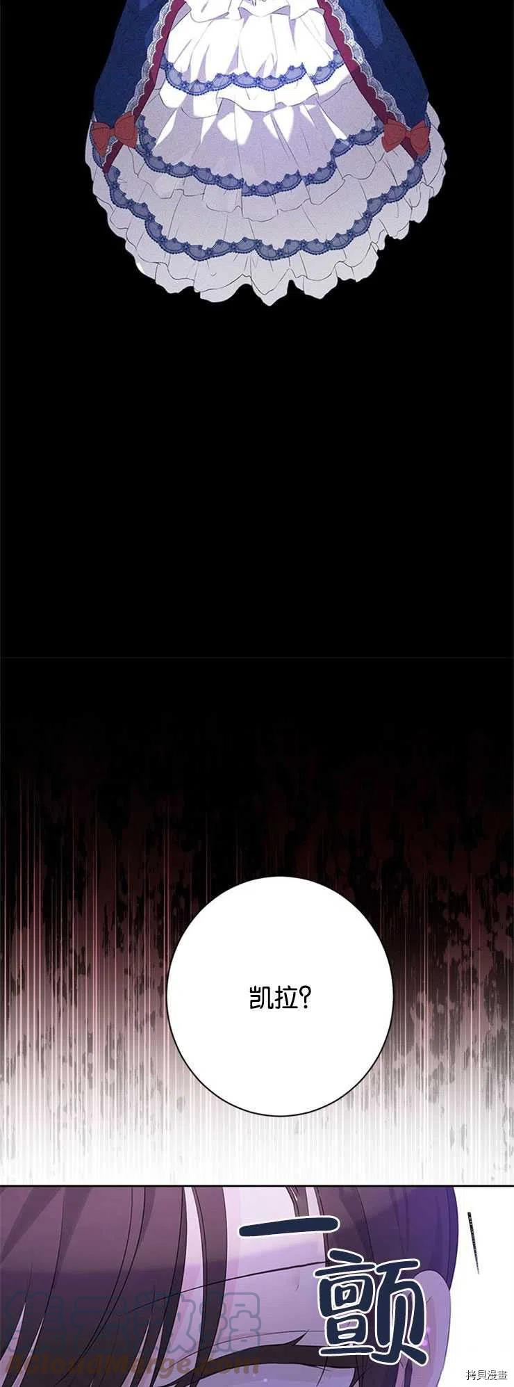 事实上，我才是真的[拷贝漫画]韩漫全集-第51话无删减无遮挡章节图片 