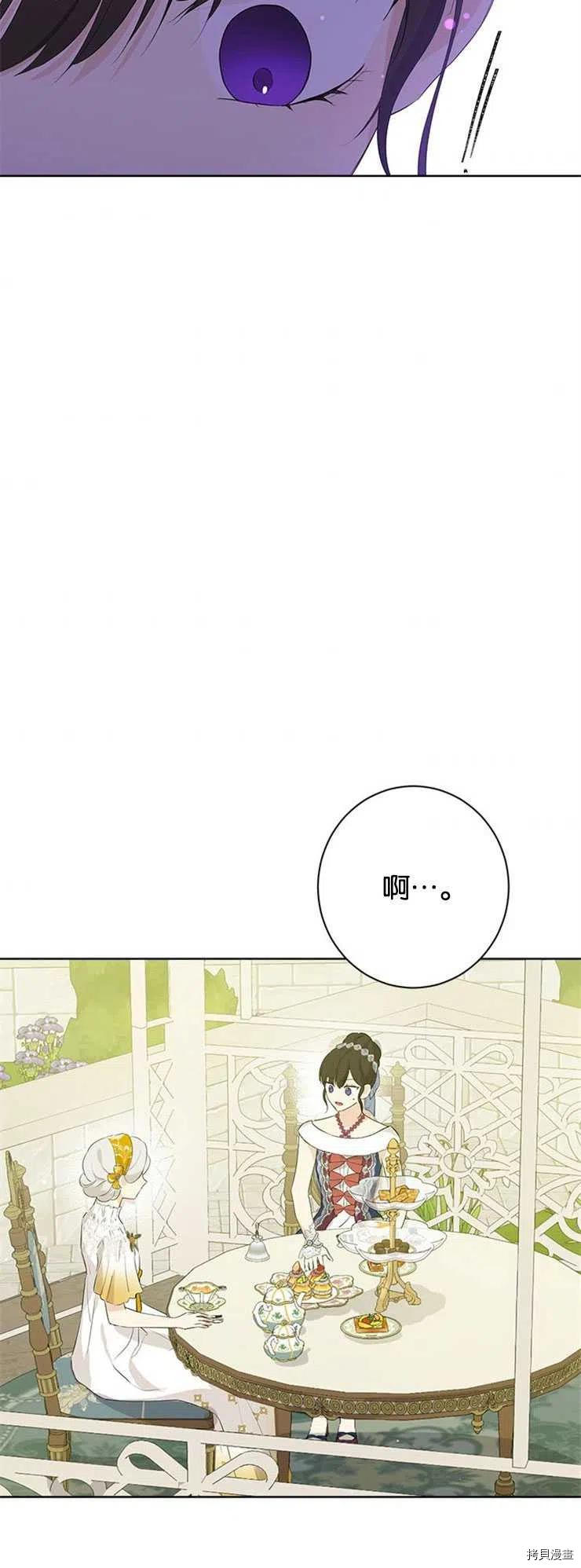 事实上，我才是真的[拷贝漫画]韩漫全集-第51话无删减无遮挡章节图片 