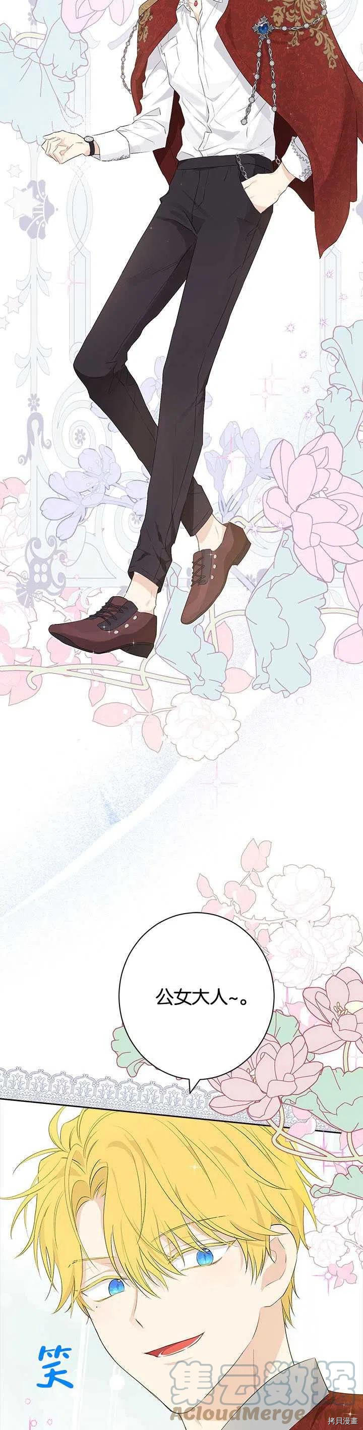 事实上，我才是真的[拷贝漫画]韩漫全集-第51话无删减无遮挡章节图片 