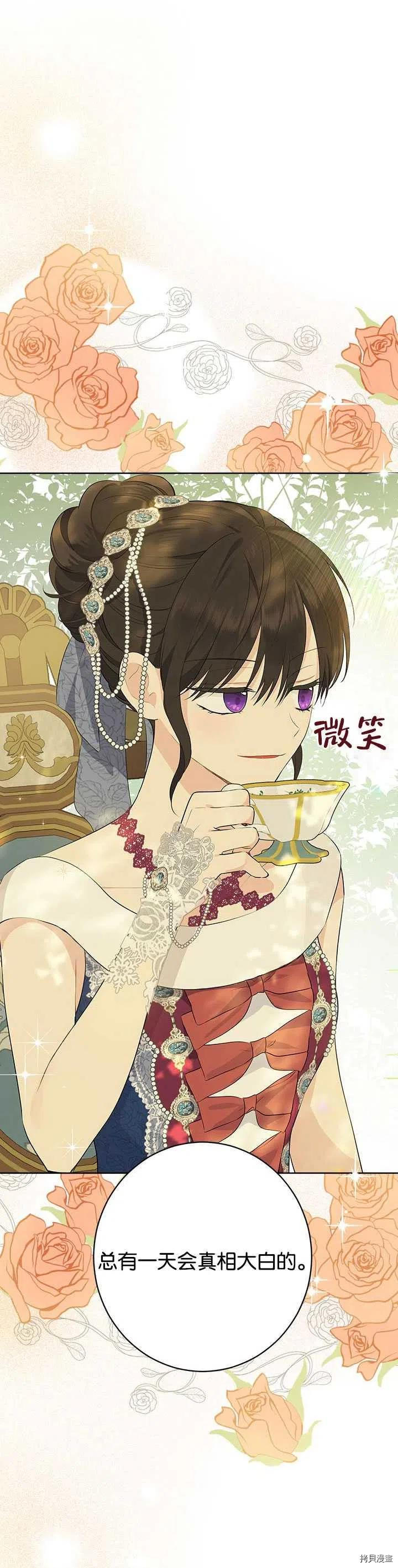 事实上，我才是真的[拷贝漫画]韩漫全集-第51话无删减无遮挡章节图片 