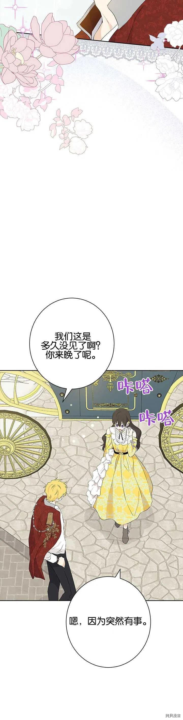 事实上，我才是真的[拷贝漫画]韩漫全集-第51话无删减无遮挡章节图片 