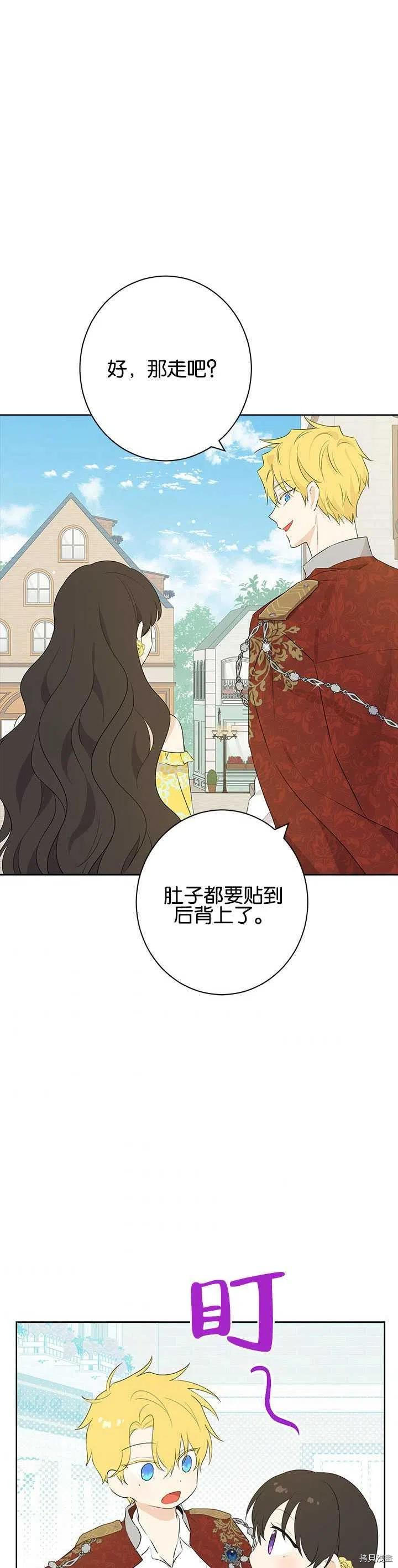 事实上，我才是真的[拷贝漫画]韩漫全集-第51话无删减无遮挡章节图片 