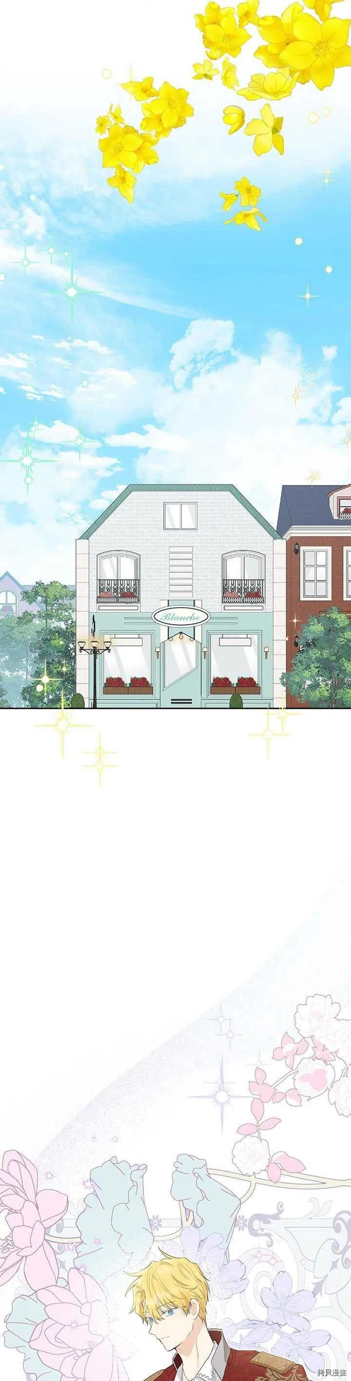 事实上，我才是真的[拷贝漫画]韩漫全集-第51话无删减无遮挡章节图片 