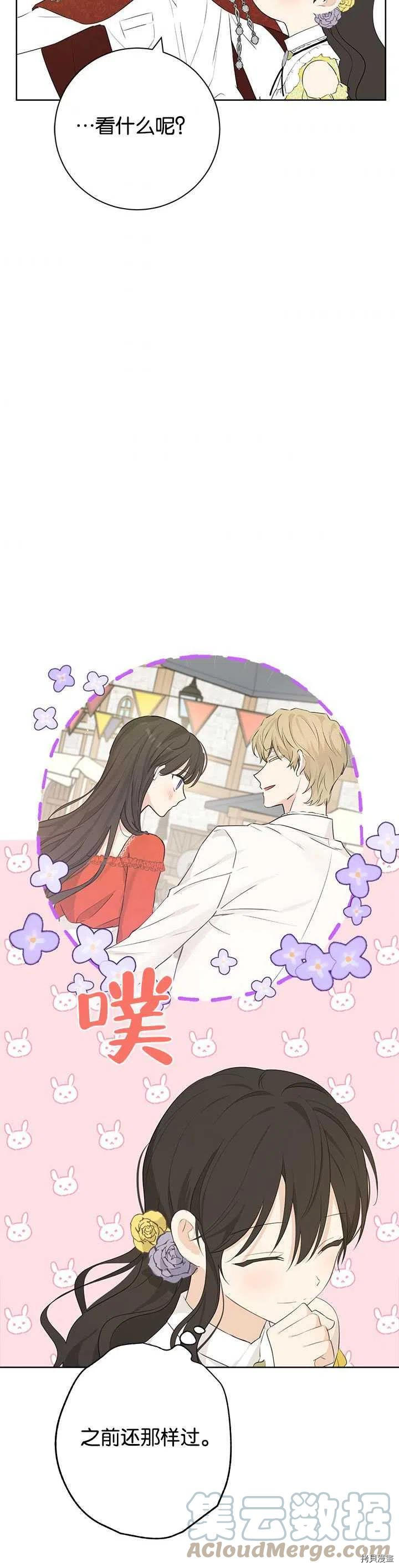 事实上，我才是真的[拷贝漫画]韩漫全集-第51话无删减无遮挡章节图片 