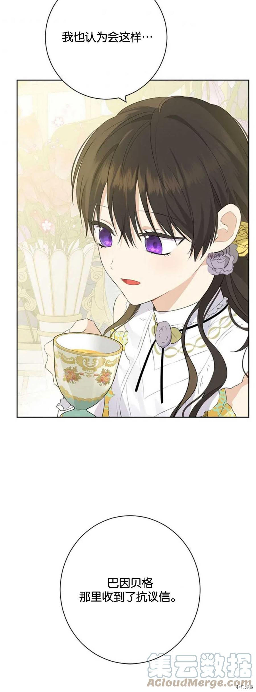 事实上，我才是真的[拷贝漫画]韩漫全集-第52话无删减无遮挡章节图片 