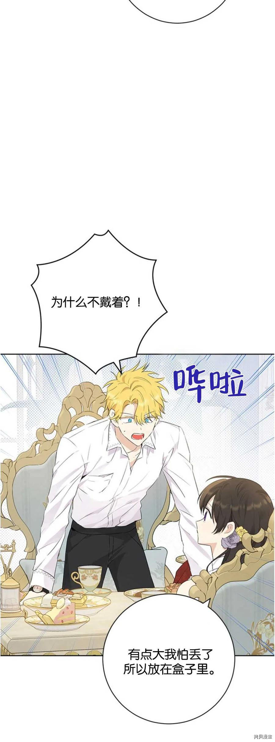 事实上，我才是真的[拷贝漫画]韩漫全集-第52话无删减无遮挡章节图片 