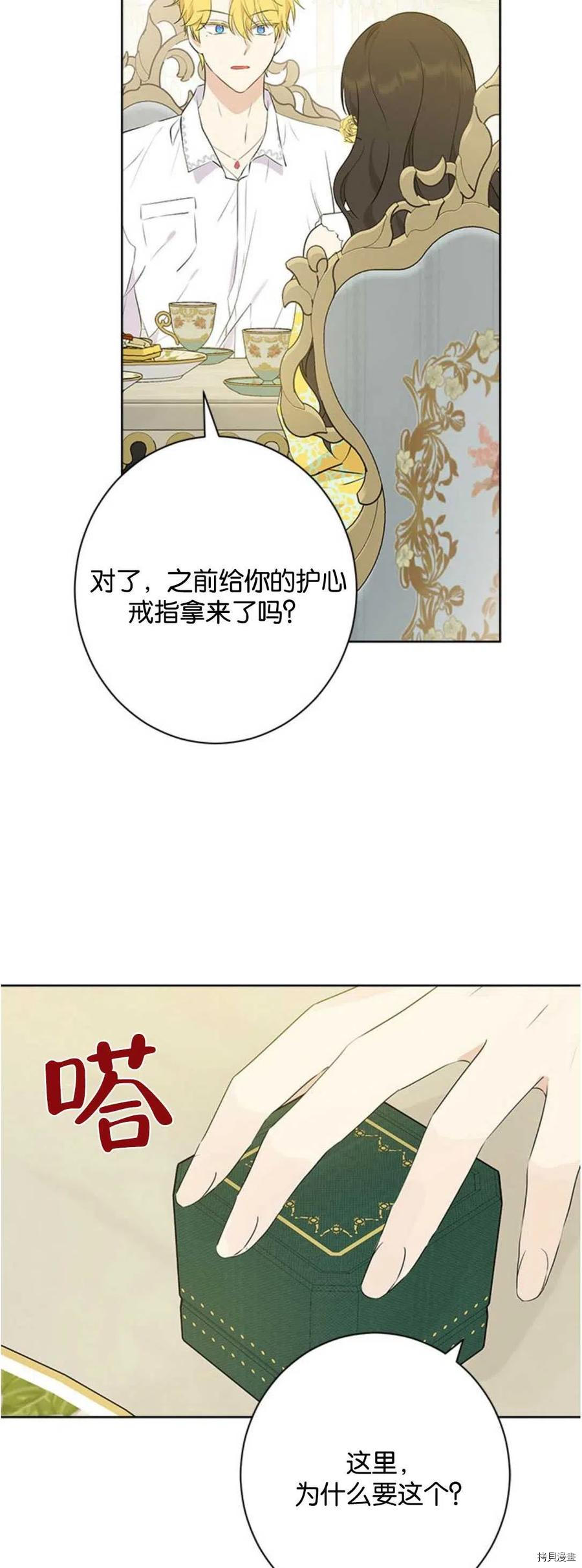 事实上，我才是真的[拷贝漫画]韩漫全集-第52话无删减无遮挡章节图片 