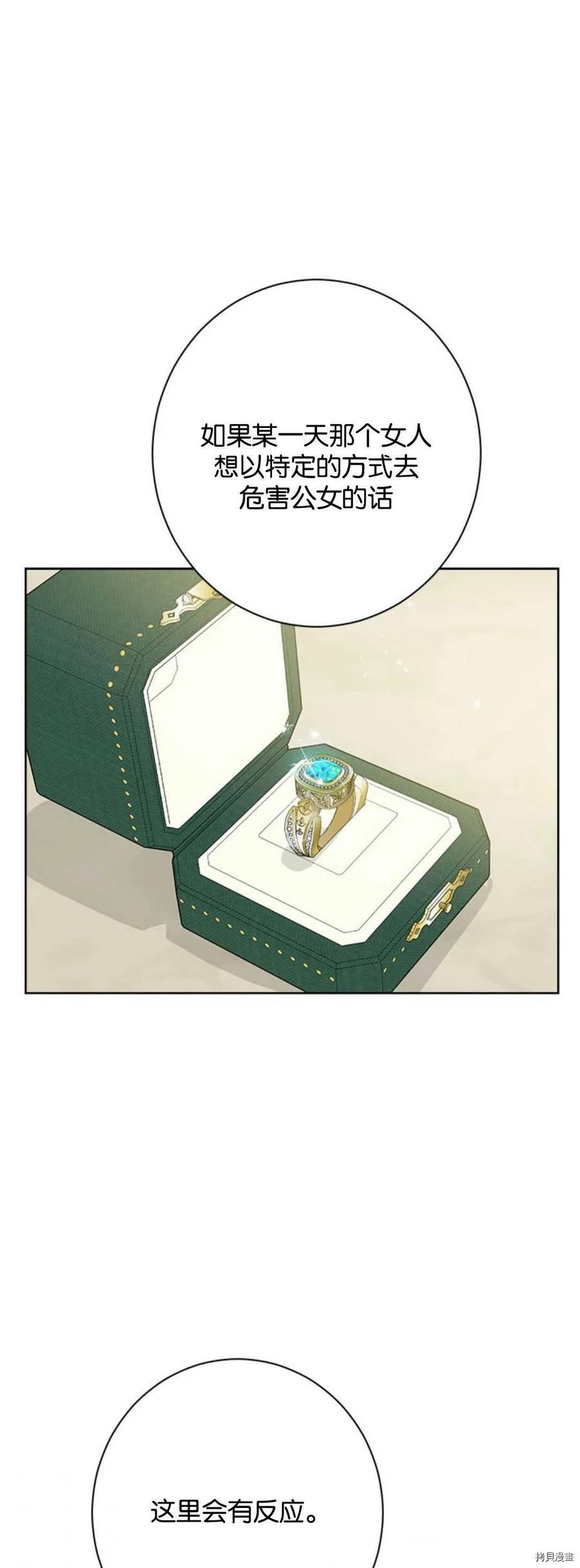 事实上，我才是真的[拷贝漫画]韩漫全集-第52话无删减无遮挡章节图片 