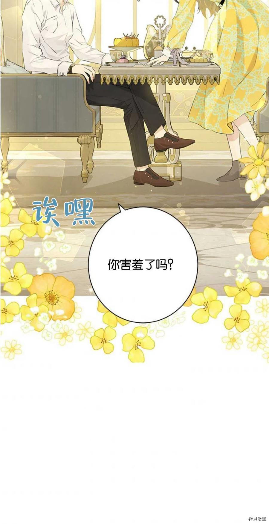 事实上，我才是真的[拷贝漫画]韩漫全集-第52话无删减无遮挡章节图片 
