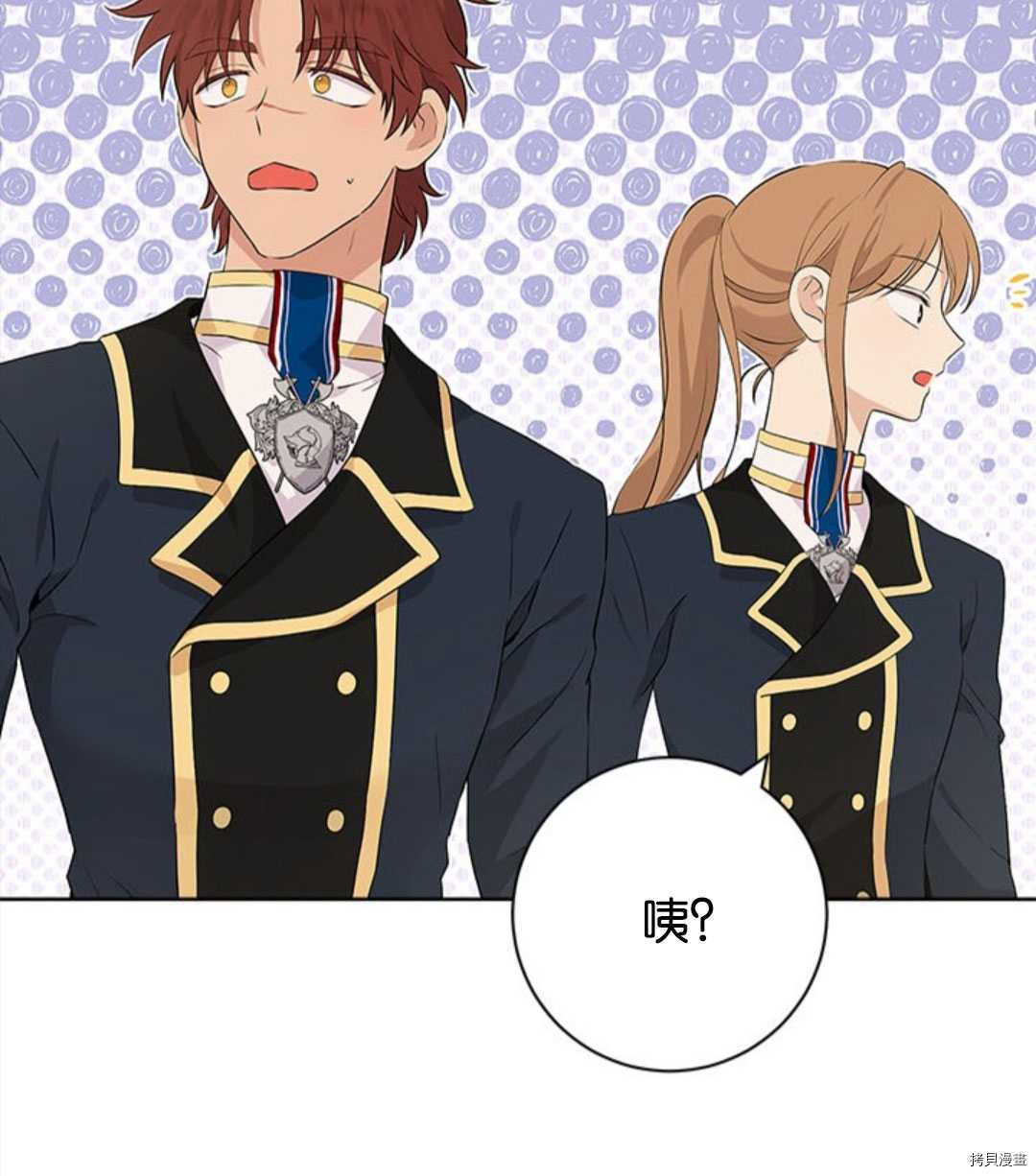 事实上，我才是真的[拷贝漫画]韩漫全集-第53话无删减无遮挡章节图片 