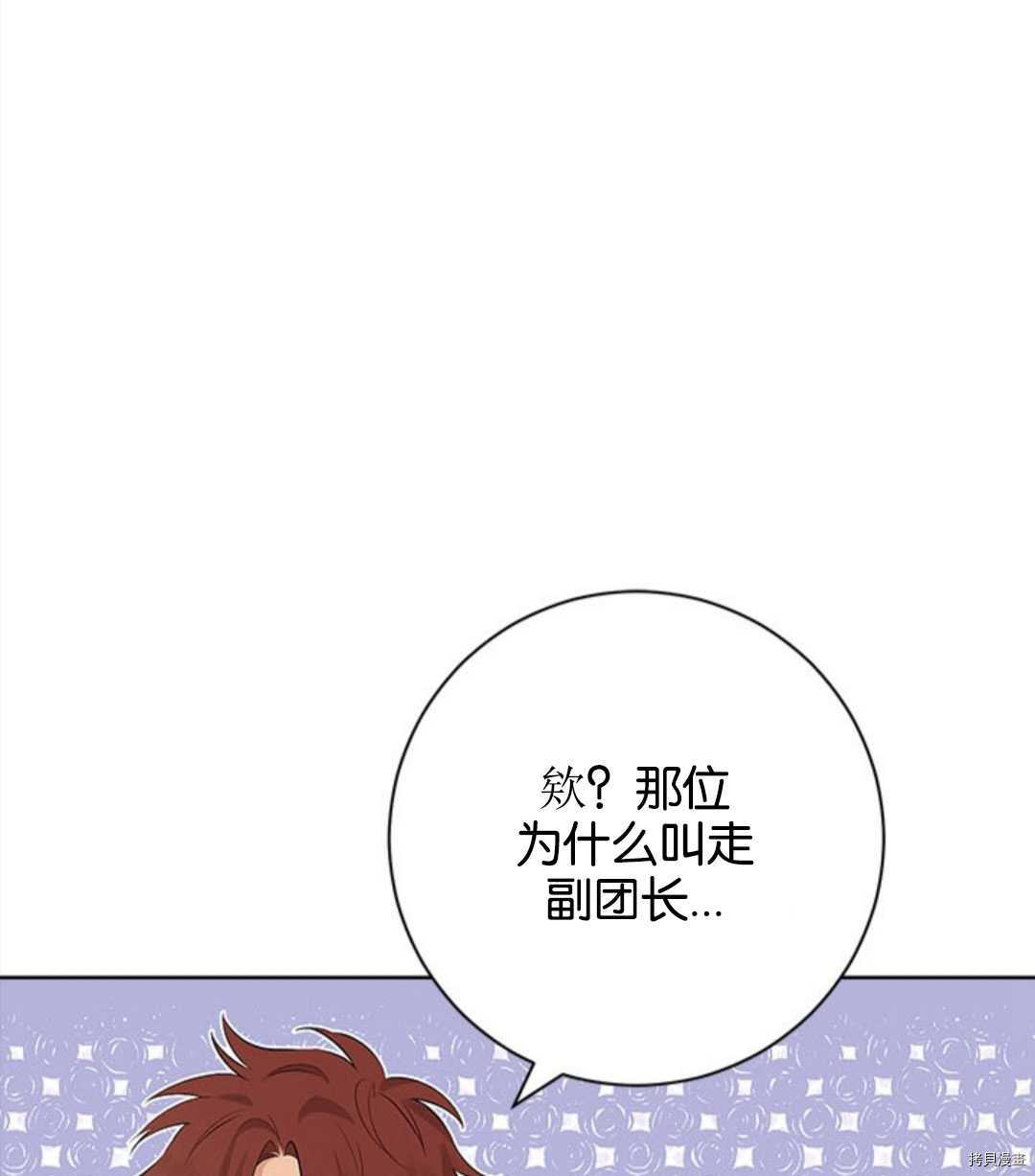 事实上，我才是真的[拷贝漫画]韩漫全集-第53话无删减无遮挡章节图片 