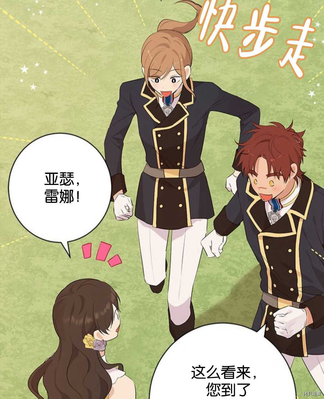 事实上，我才是真的[拷贝漫画]韩漫全集-第53话无删减无遮挡章节图片 