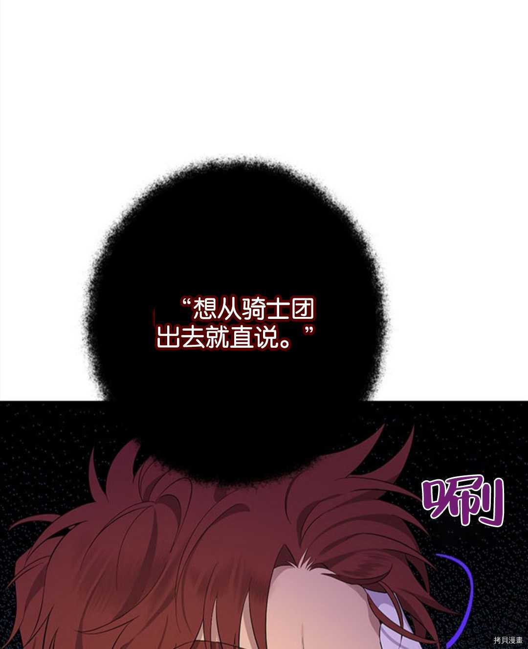 事实上，我才是真的[拷贝漫画]韩漫全集-第53话无删减无遮挡章节图片 