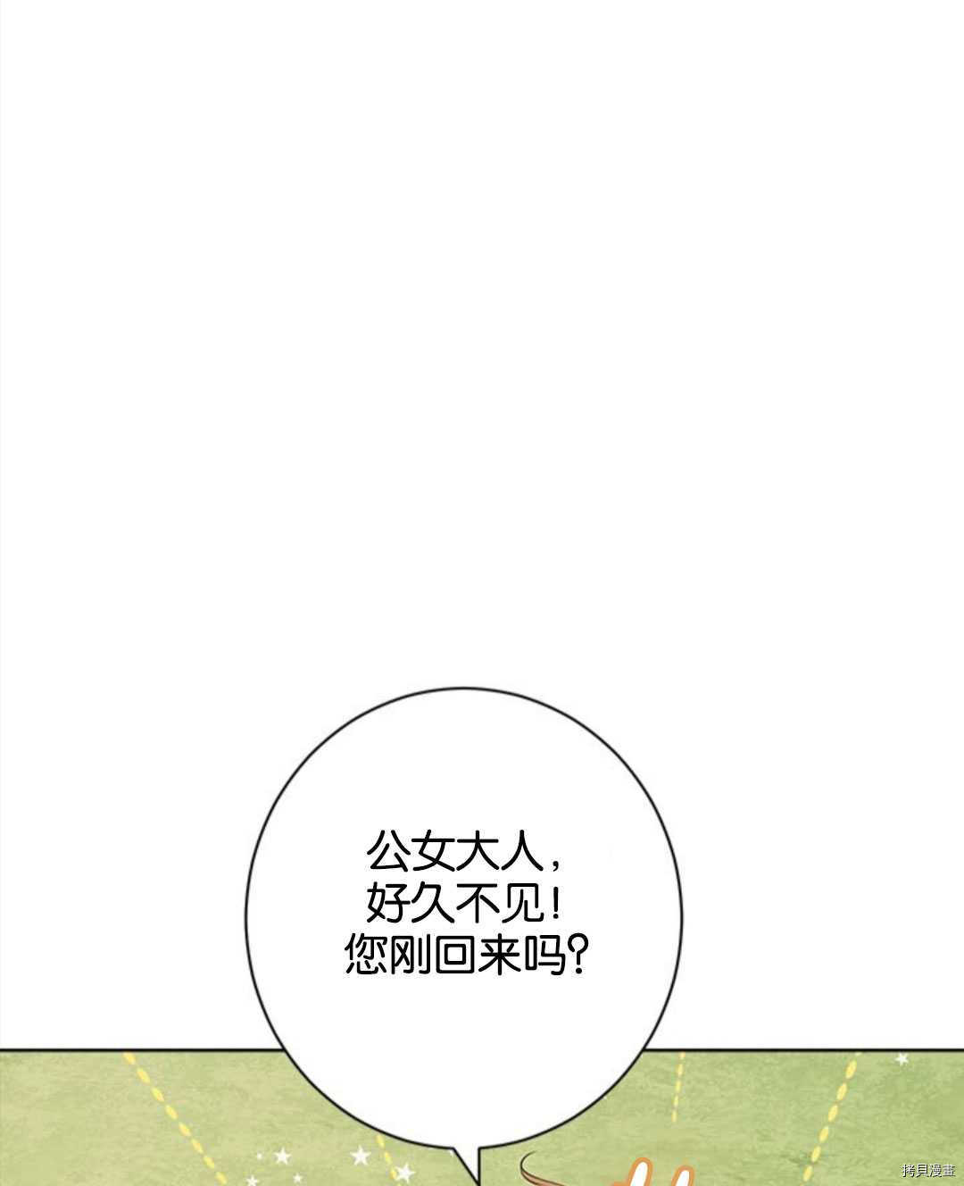 事实上，我才是真的[拷贝漫画]韩漫全集-第53话无删减无遮挡章节图片 