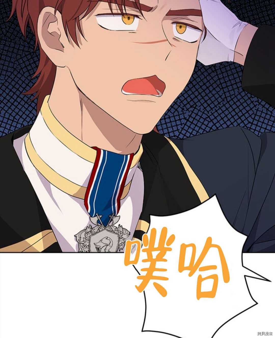 事实上，我才是真的[拷贝漫画]韩漫全集-第53话无删减无遮挡章节图片 