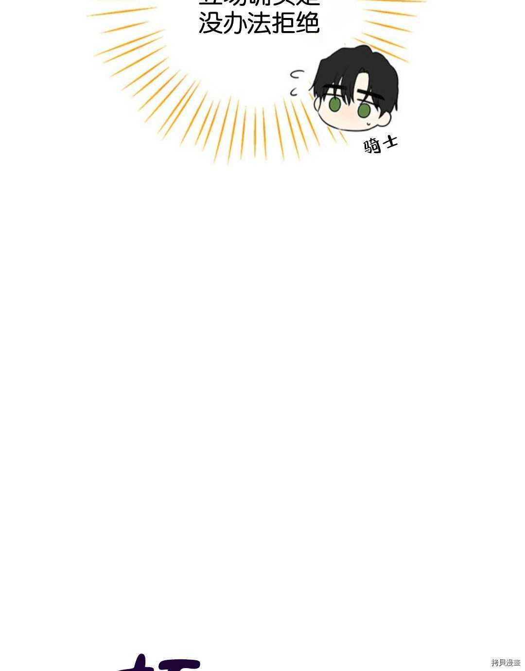 事实上，我才是真的[拷贝漫画]韩漫全集-第53话无删减无遮挡章节图片 